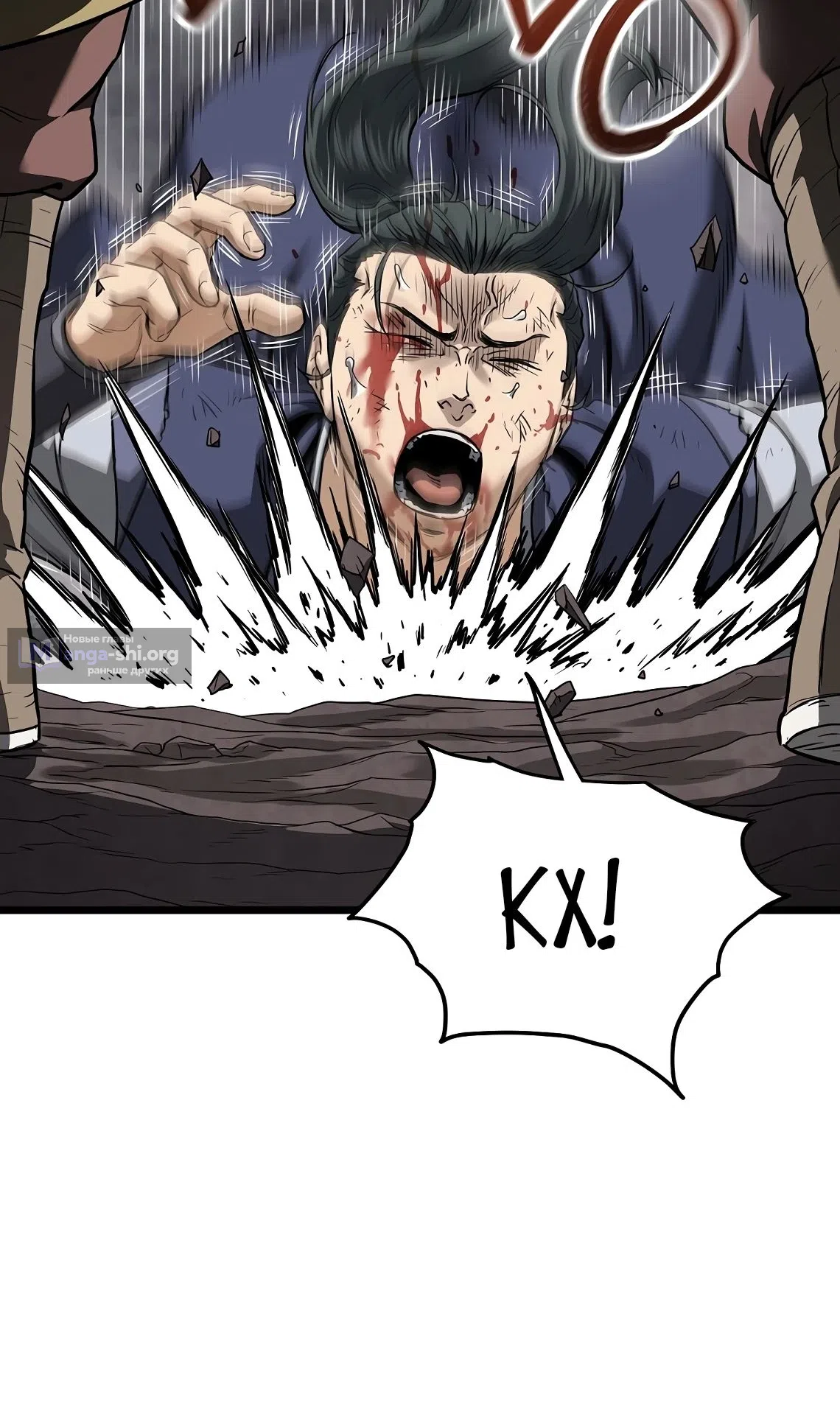 Страница 47 главы 241 манги Логин Мурим / Log-In Murim