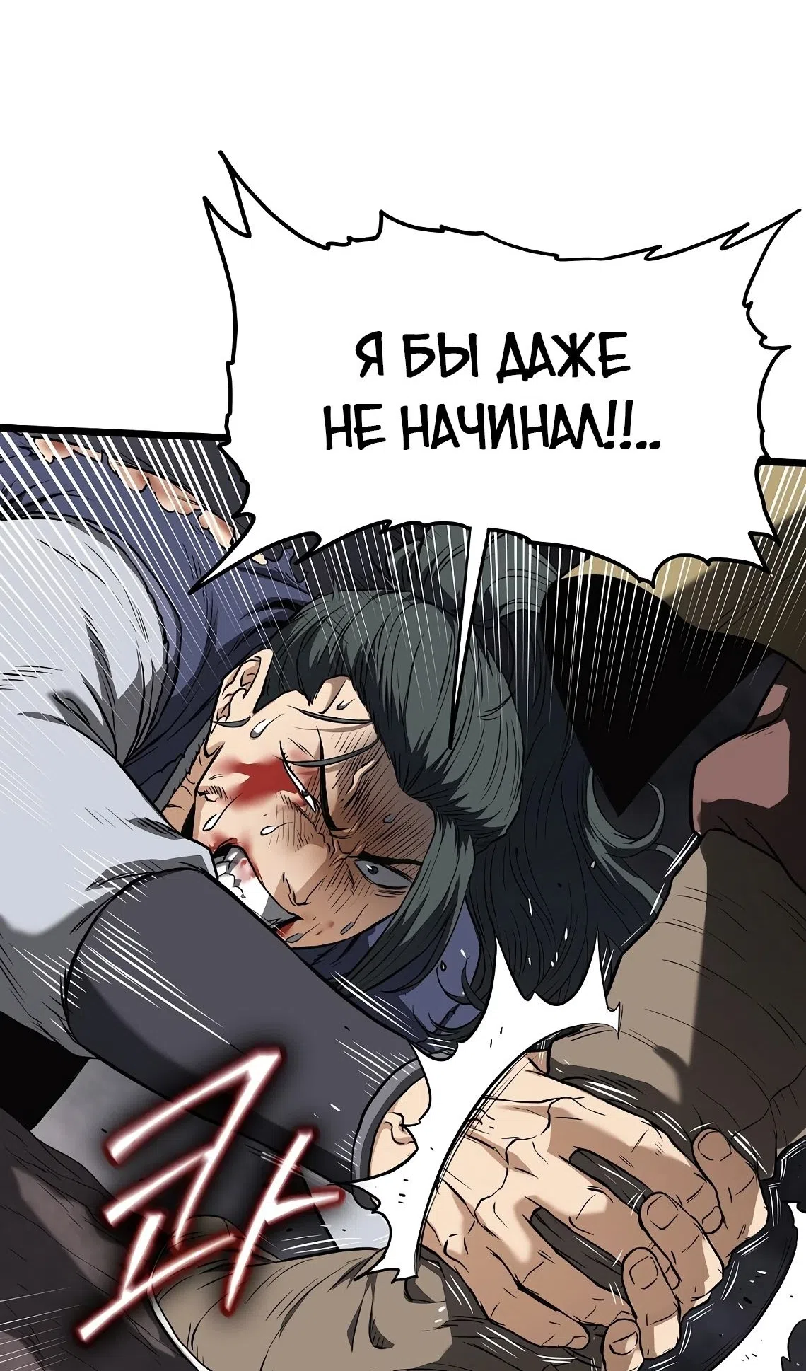 Страница 51 главы 241 манги Логин Мурим / Log-In Murim