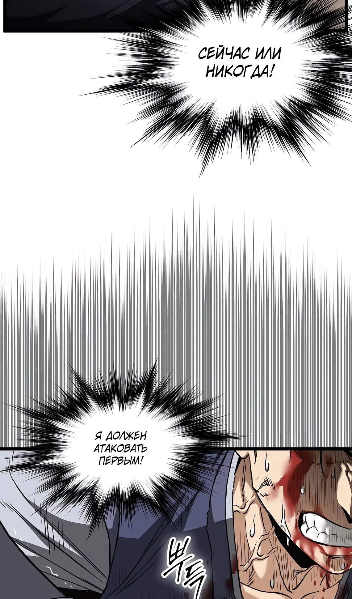 Страница 60 главы 241 манги Логин Мурим / Log-In Murim