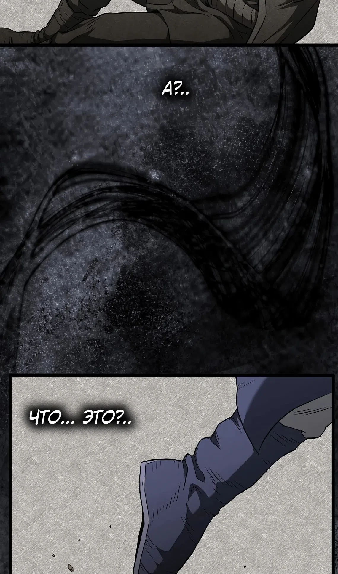 Страница 68 главы 241 манги Логин Мурим / Log-In Murim