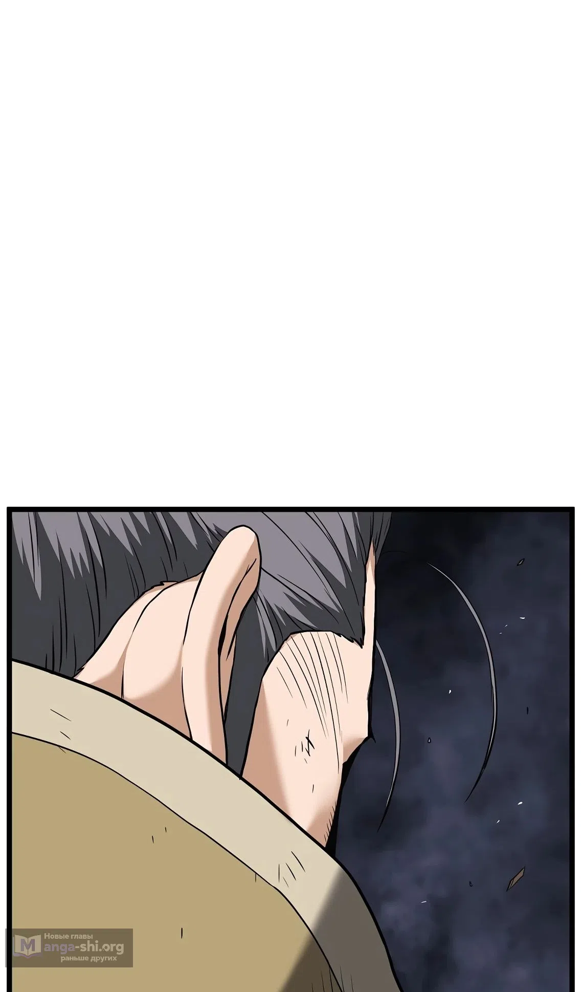 Страница 96 главы 241 манги Логин Мурим / Log-In Murim