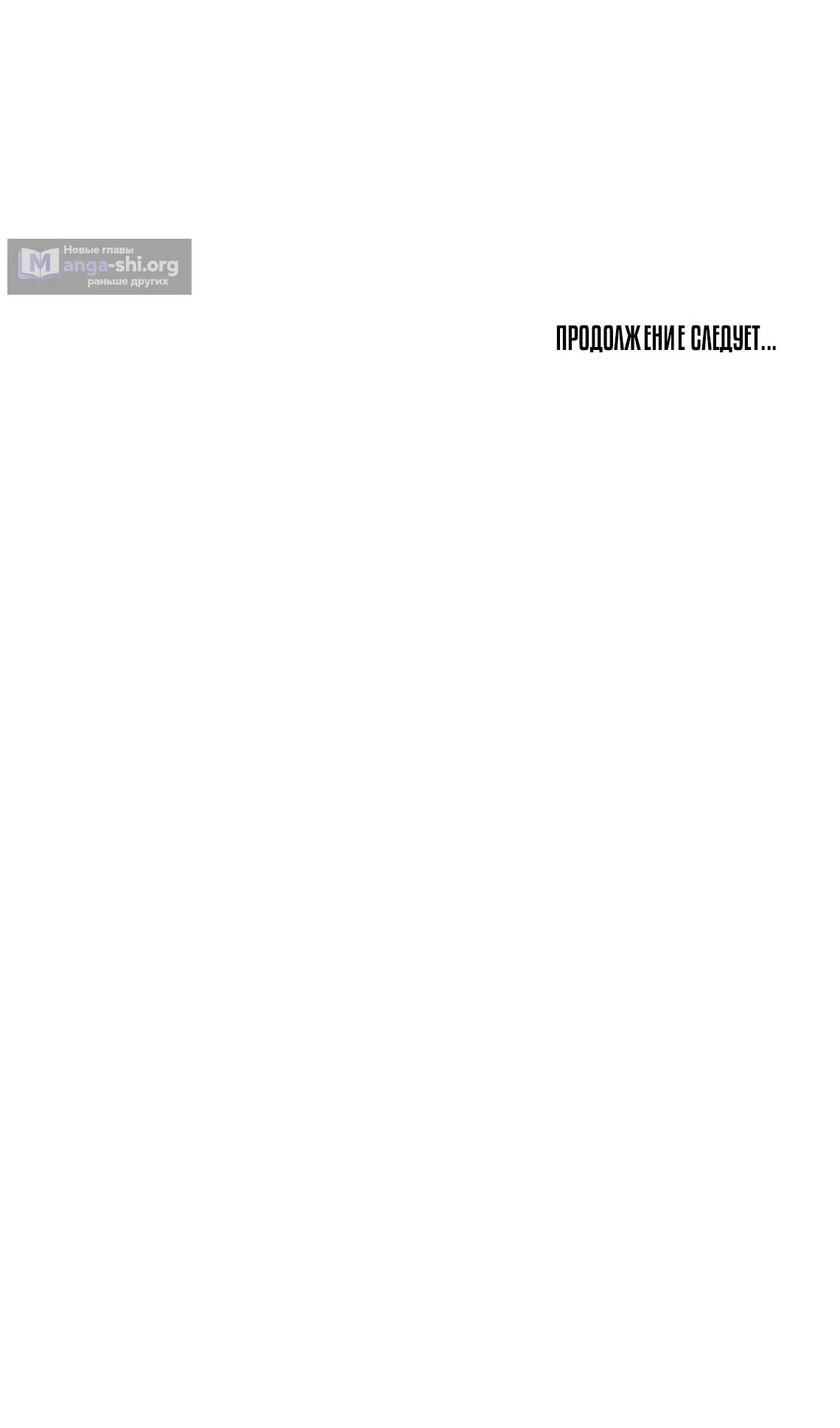 Страница 103 главы 241 манги Логин Мурим / Log-In Murim