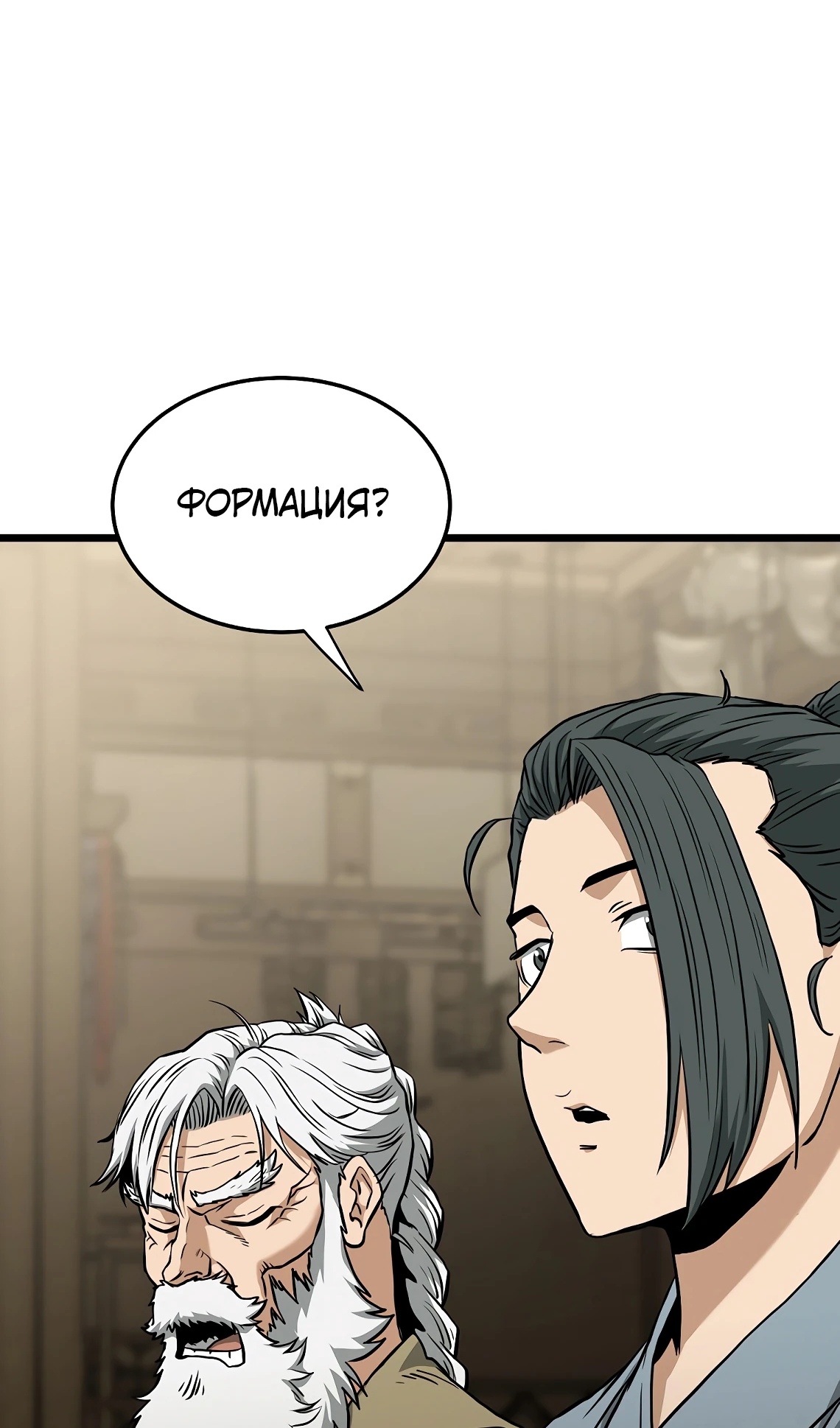 Страница 62 главы 246 манги Логин Мурим / Log-In Murim