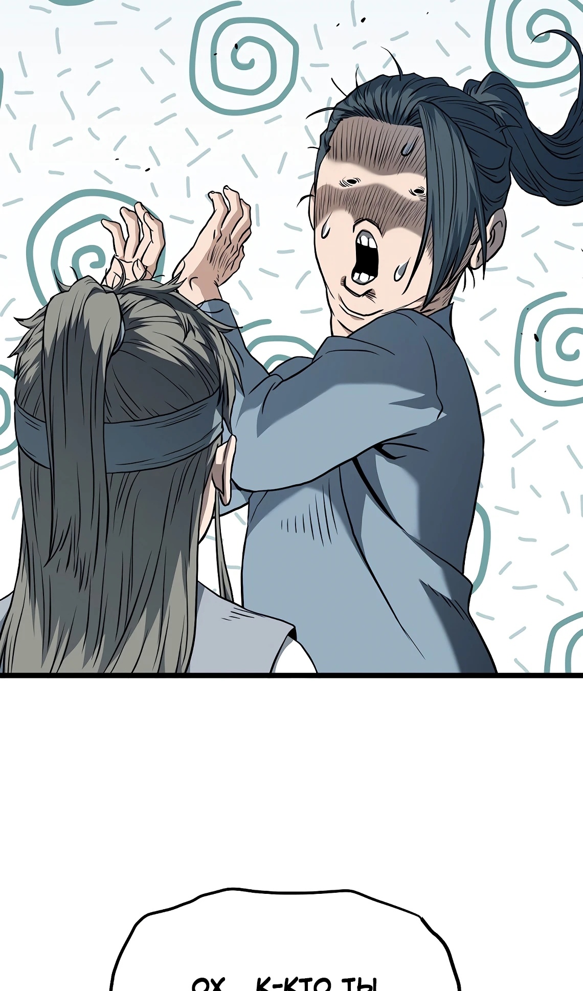 Страница 73 главы 246 манги Логин Мурим / Log-In Murim