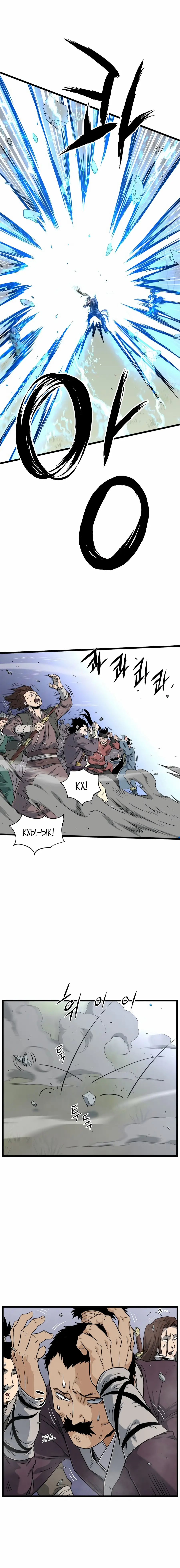 Страница 16 главы 162 манги Логин Мурим / Log-In Murim