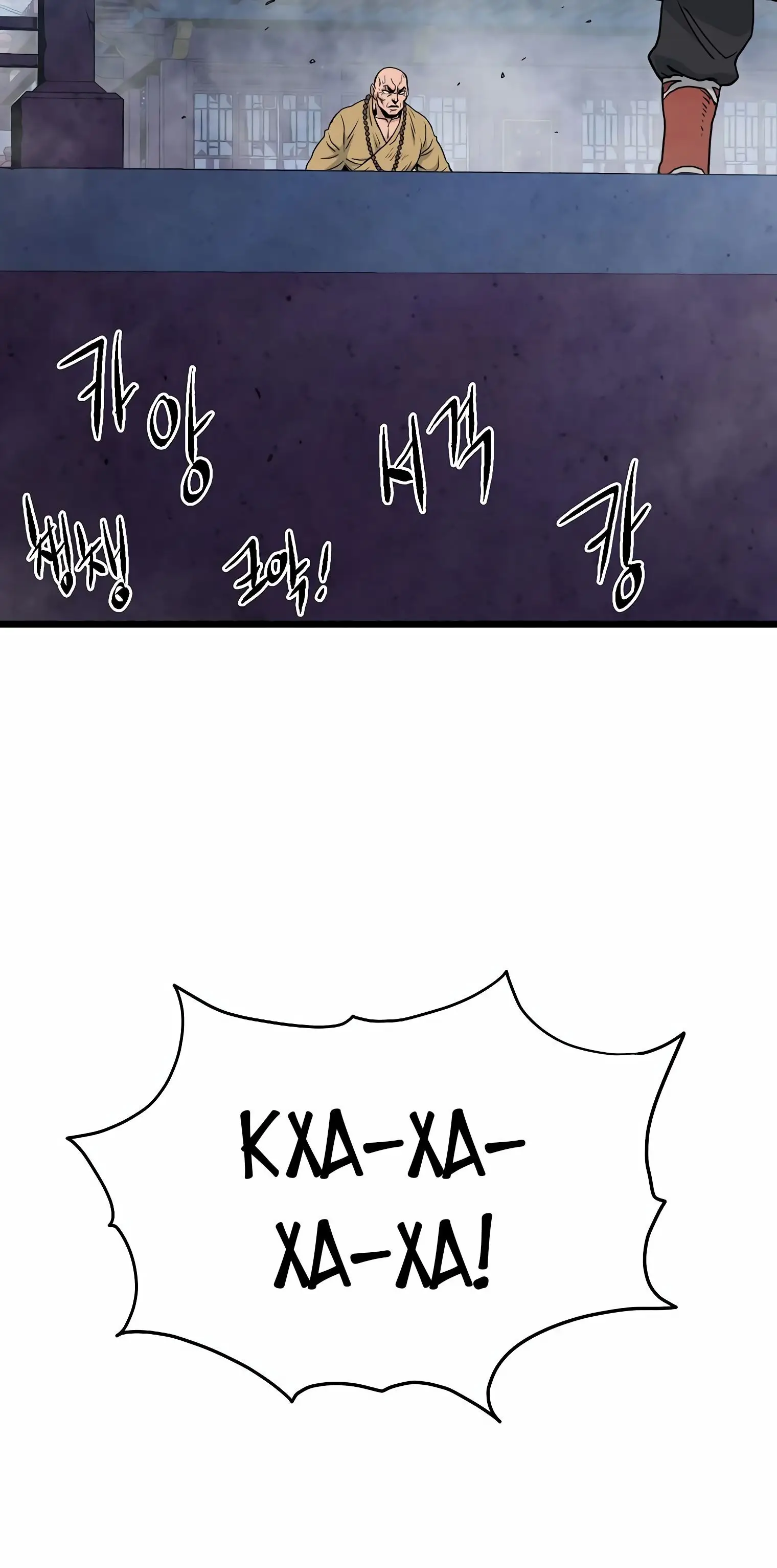 Страница 10 главы 176 манги Логин Мурим / Log-In Murim