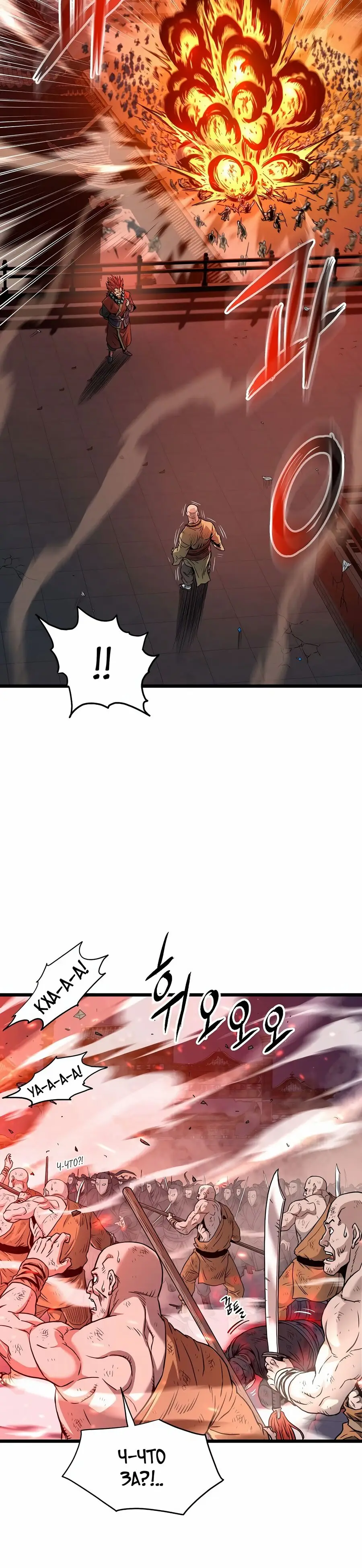 Страница 12 главы 176 манги Логин Мурим / Log-In Murim