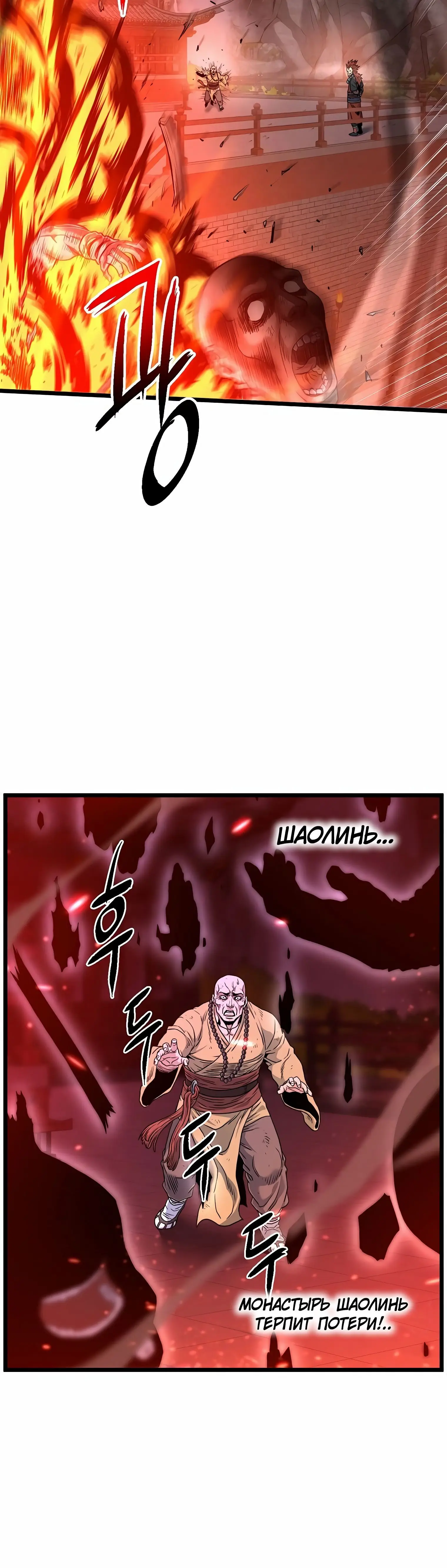 Страница 14 главы 176 манги Логин Мурим / Log-In Murim