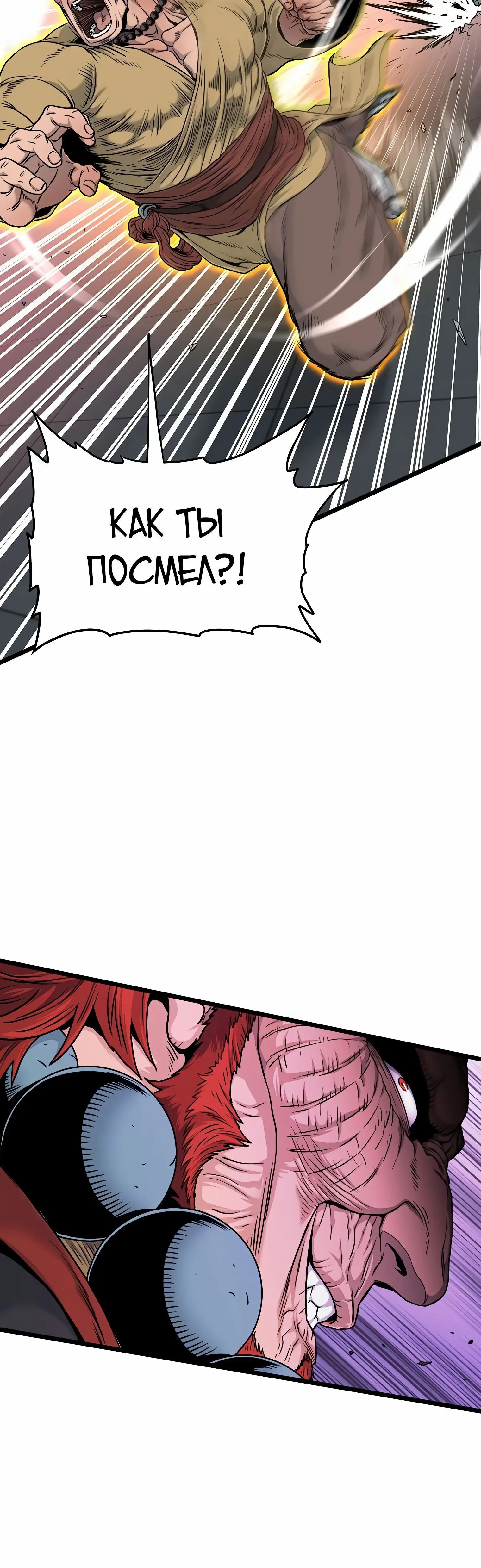 Страница 16 главы 176 манги Логин Мурим / Log-In Murim