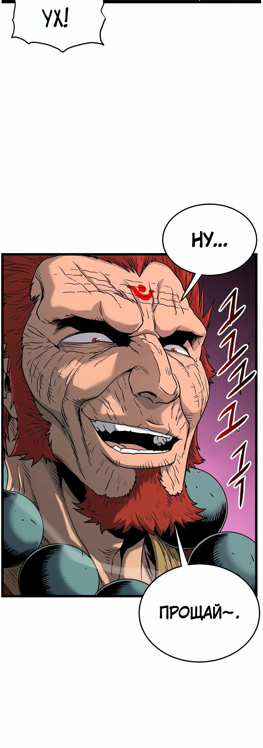 Страница 24 главы 176 манги Логин Мурим / Log-In Murim