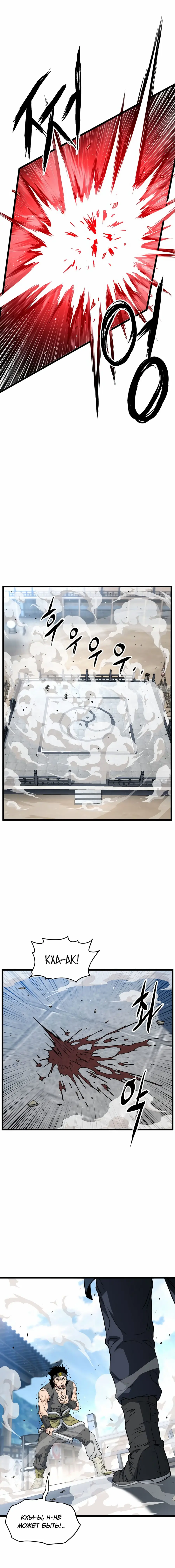 Страница 15 главы 165 манги Логин Мурим / Log-In Murim