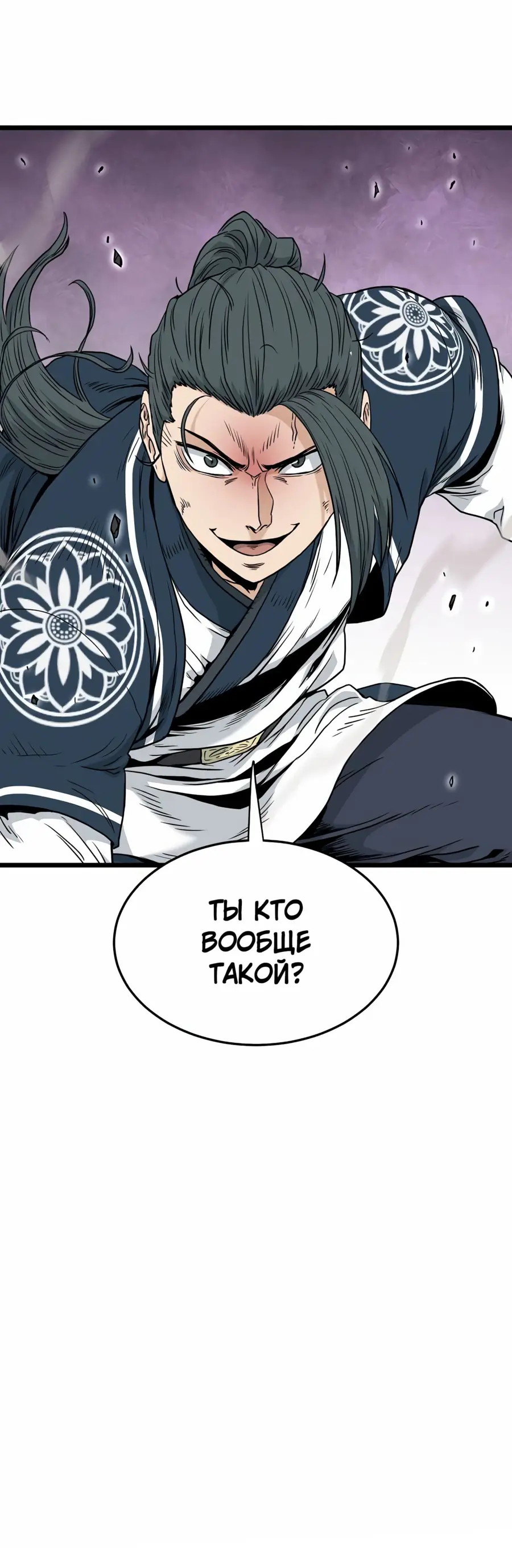 Страница 13 главы 171 манги Логин Мурим / Log-In Murim