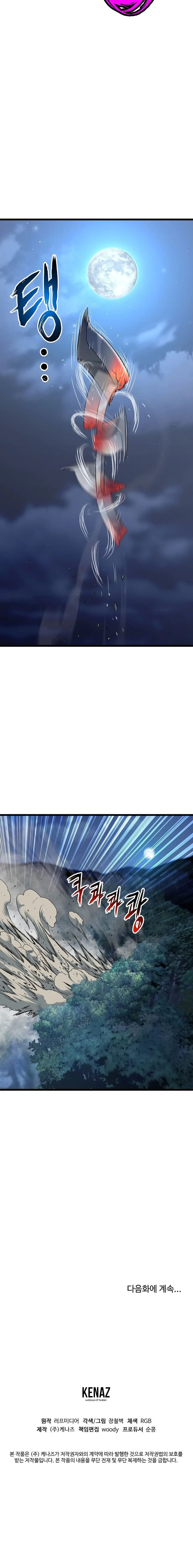 Страница 26 главы 180 манги Логин Мурим / Log-In Murim