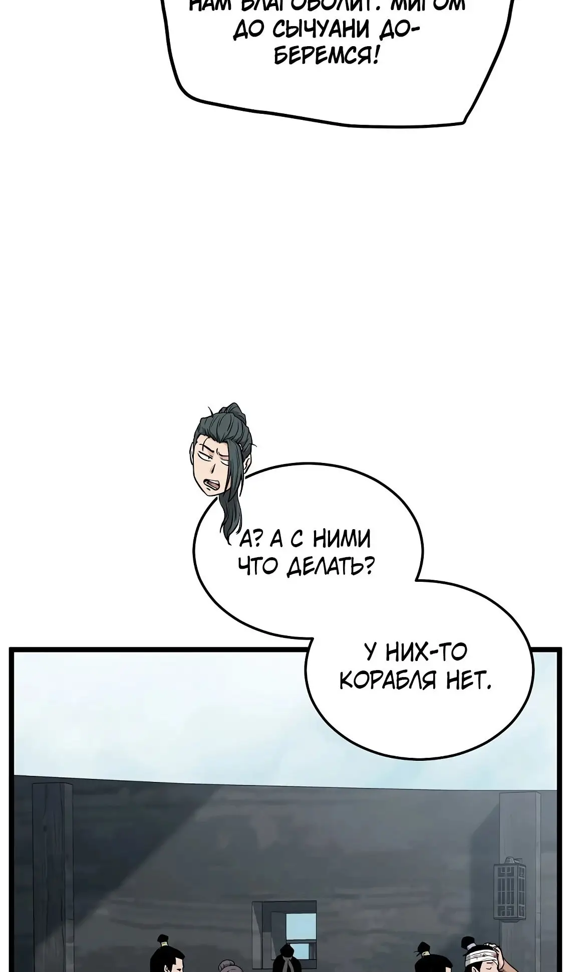 Страница 17 главы 222 манги Логин Мурим / Log-In Murim