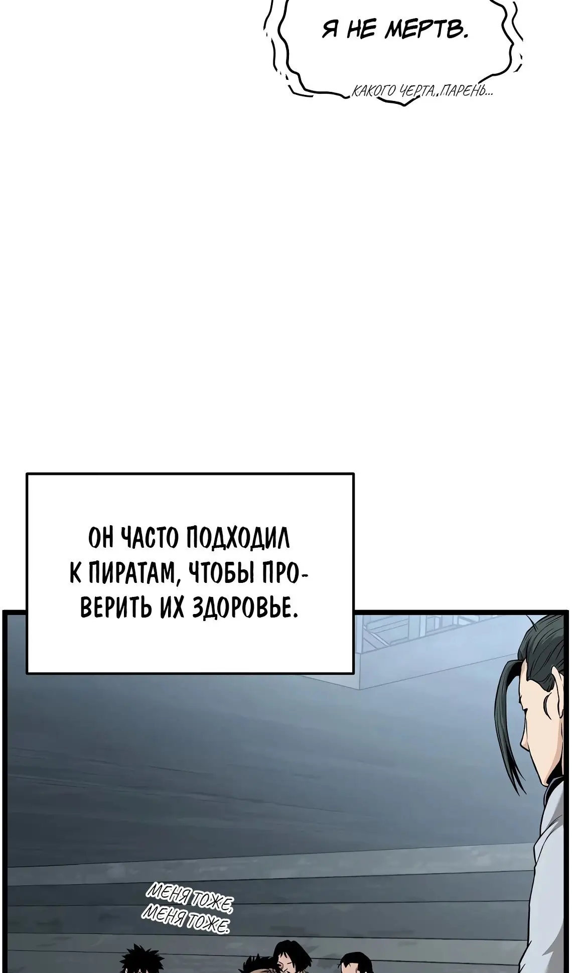 Страница 27 главы 222 манги Логин Мурим / Log-In Murim