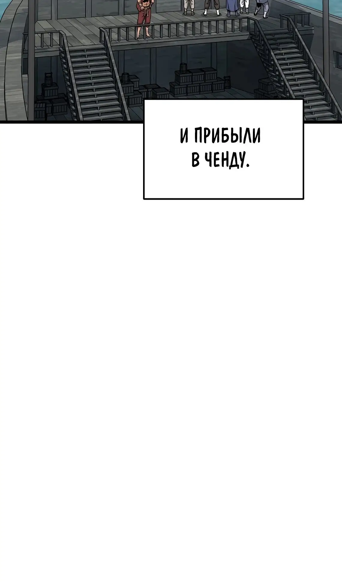 Страница 32 главы 222 манги Логин Мурим / Log-In Murim