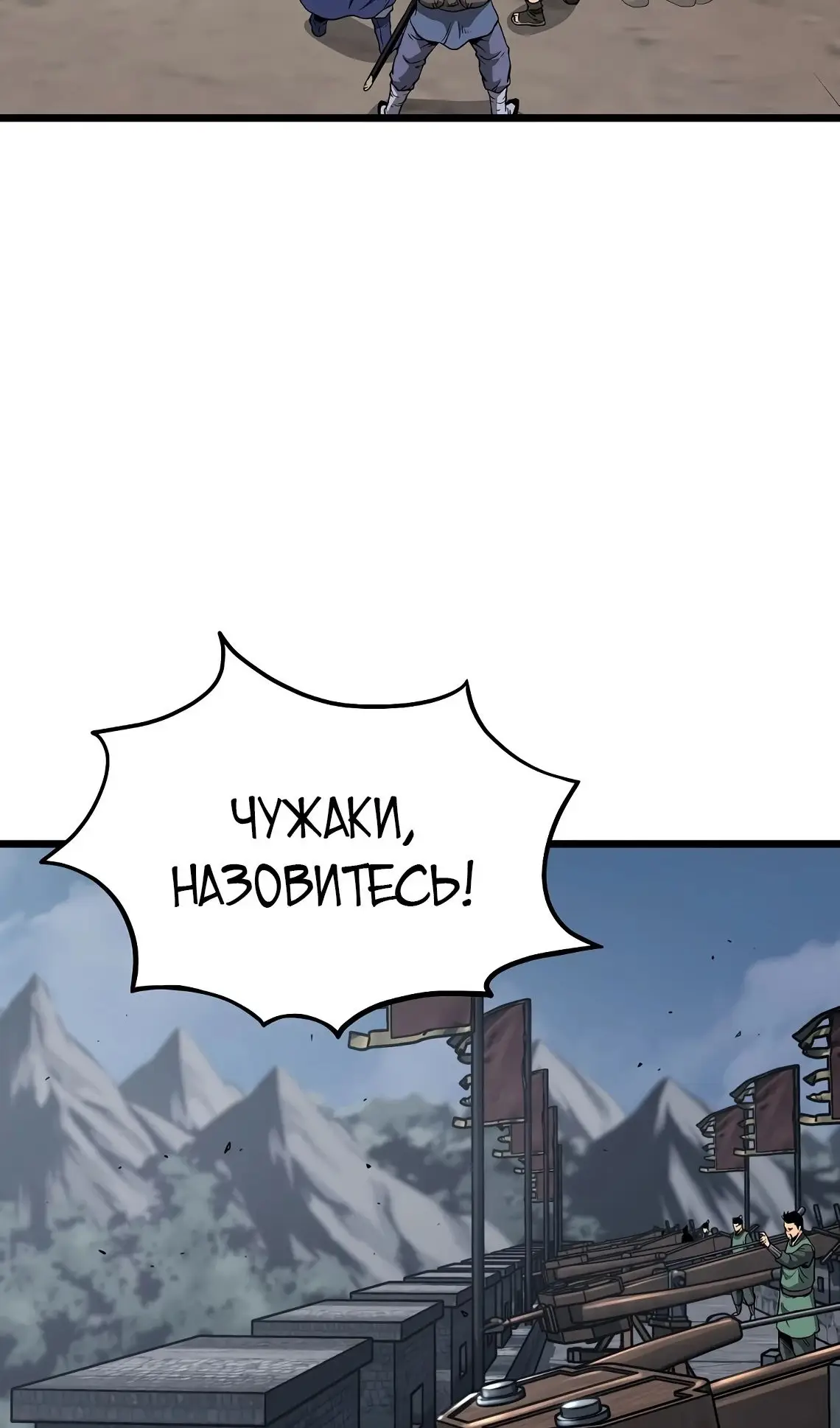 Страница 82 главы 222 манги Логин Мурим / Log-In Murim