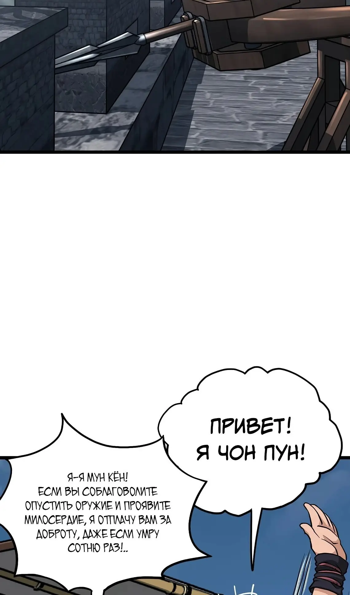 Страница 83 главы 222 манги Логин Мурим / Log-In Murim