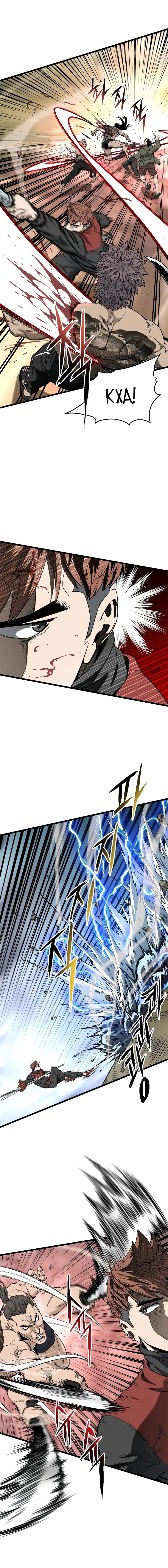 Страница 6 главы 190 манги Логин Мурим / Log-In Murim