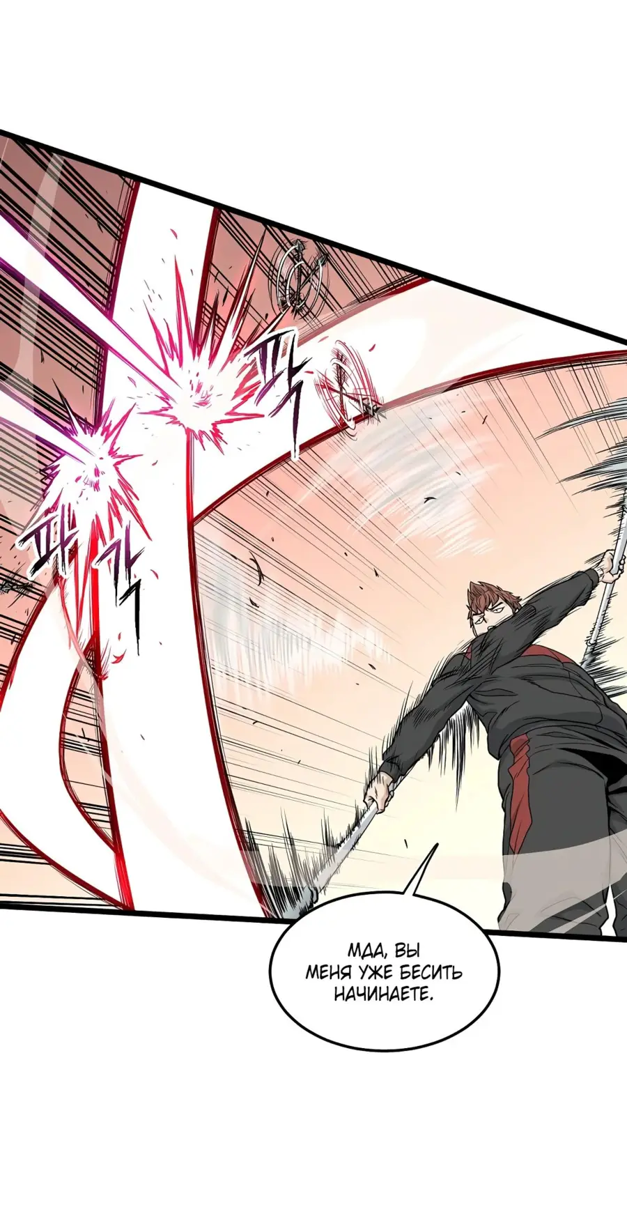 Страница 14 главы 190 манги Логин Мурим / Log-In Murim