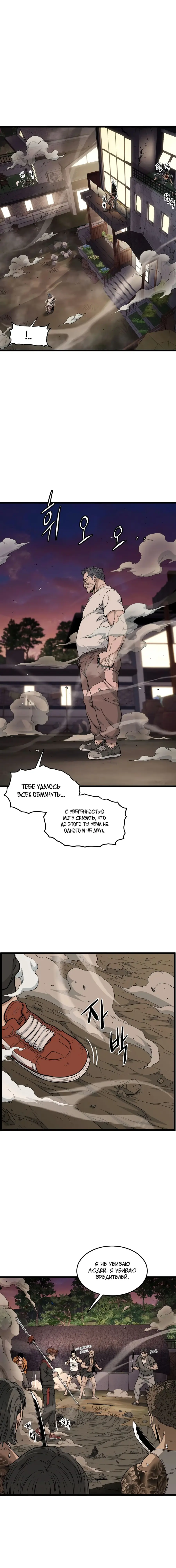 Страница 22 главы 190 манги Логин Мурим / Log-In Murim