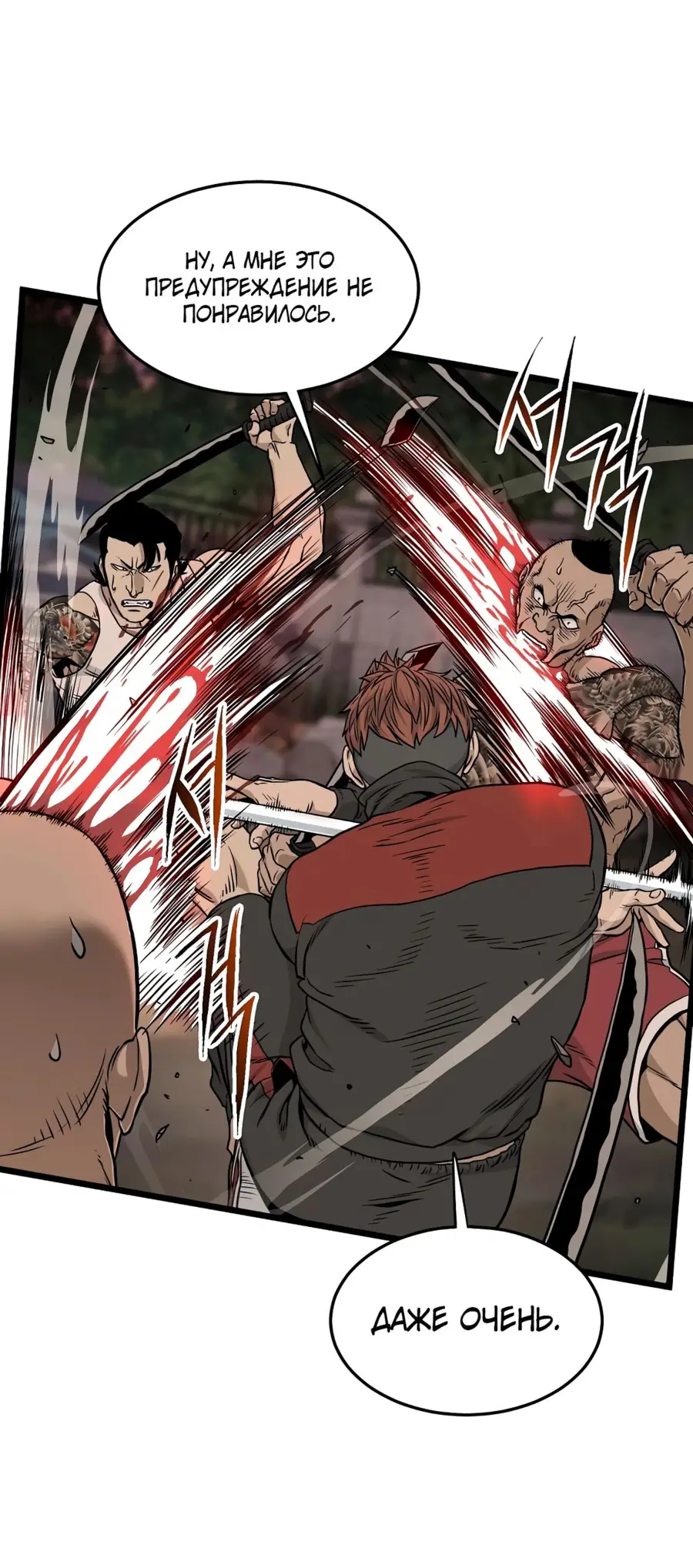 Страница 26 главы 190 манги Логин Мурим / Log-In Murim