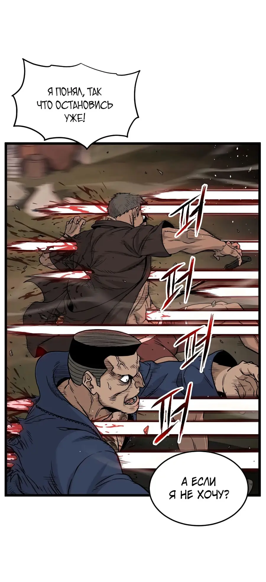 Страница 27 главы 190 манги Логин Мурим / Log-In Murim