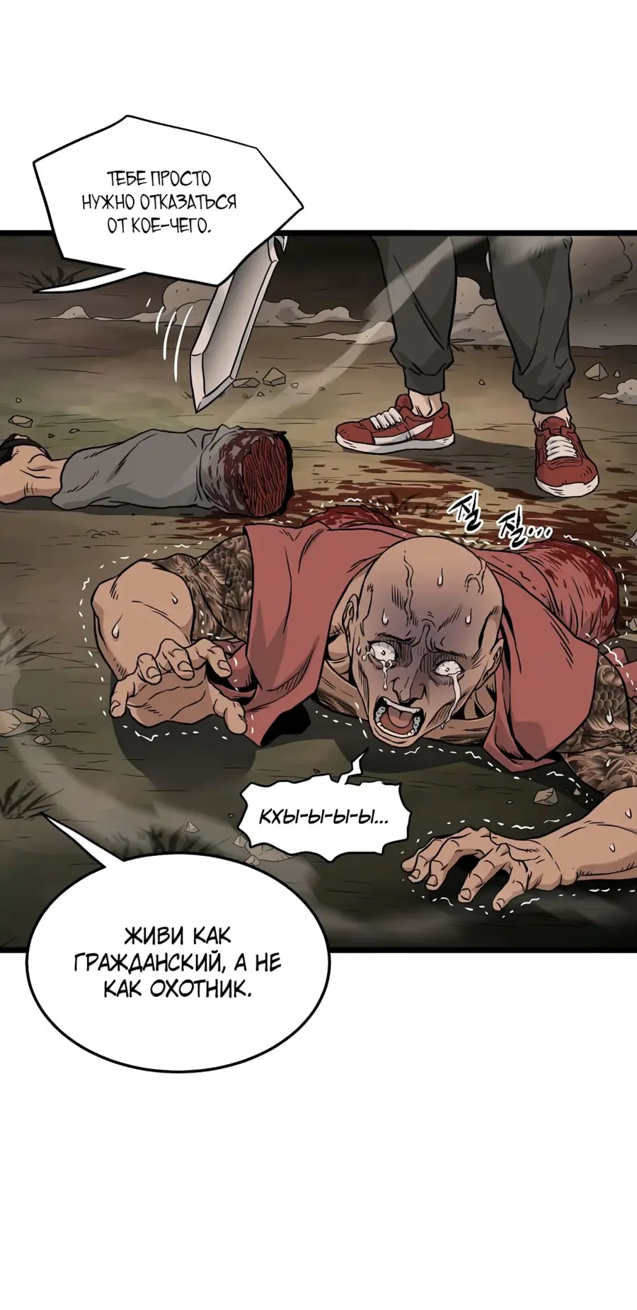 Страница 29 главы 190 манги Логин Мурим / Log-In Murim