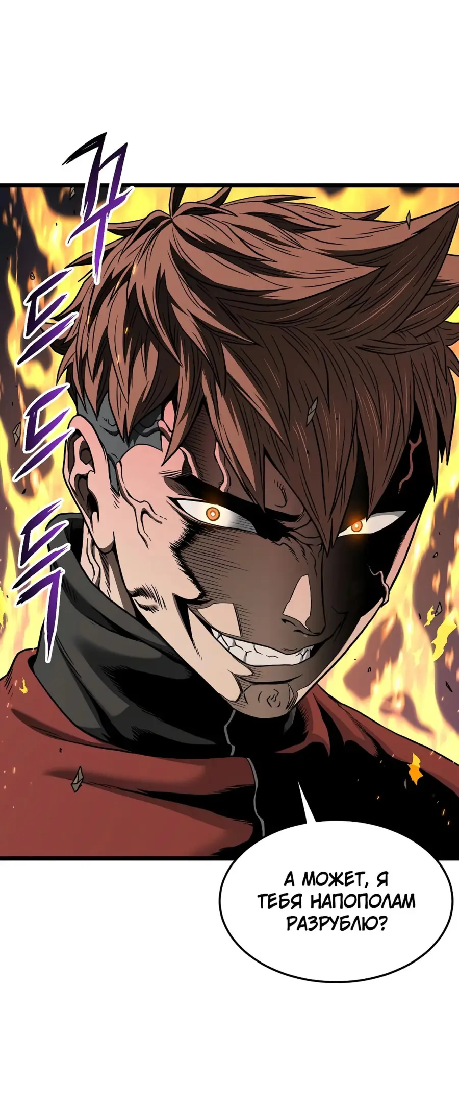 Страница 32 главы 190 манги Логин Мурим / Log-In Murim