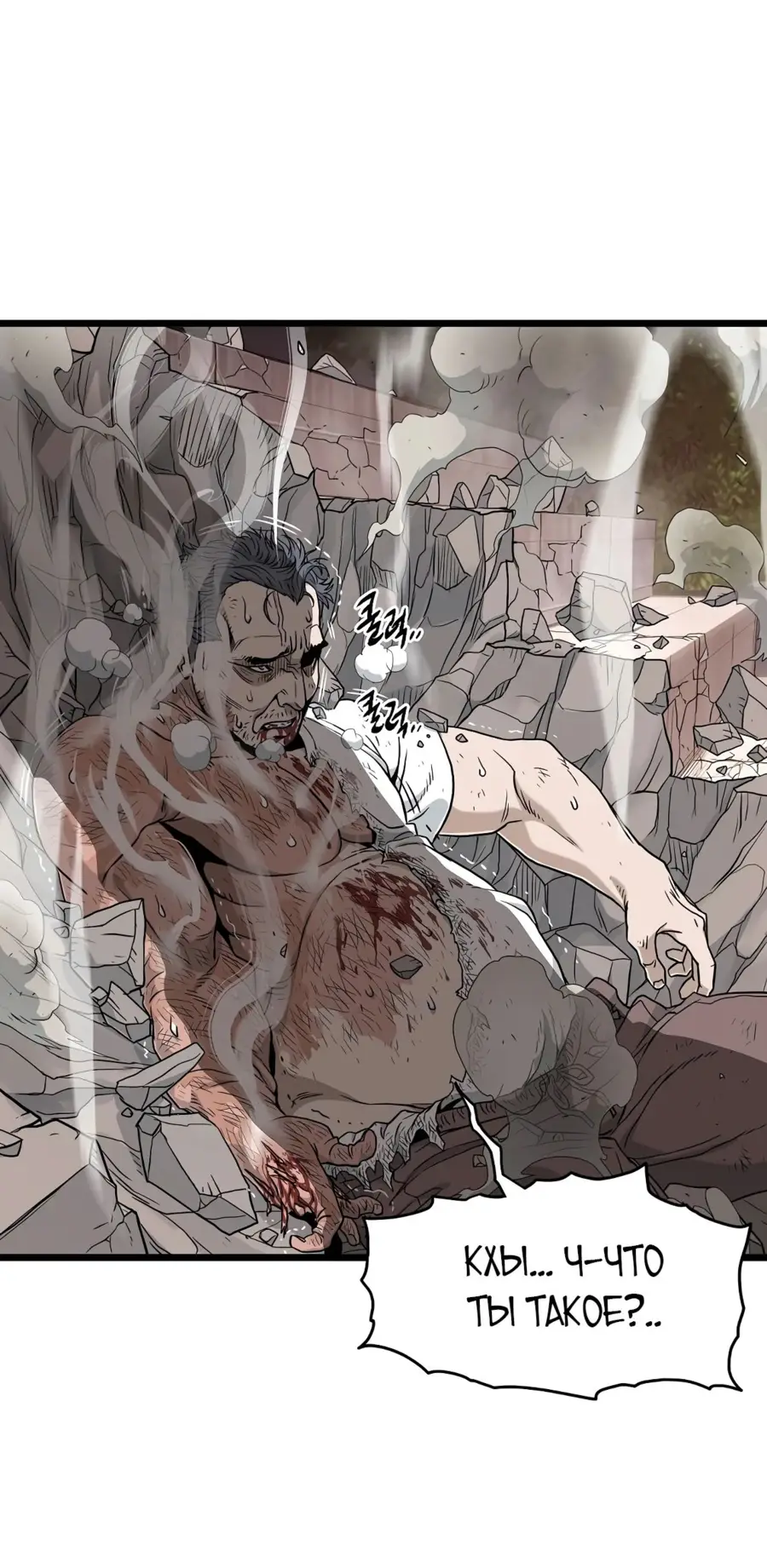 Страница 39 главы 190 манги Логин Мурим / Log-In Murim