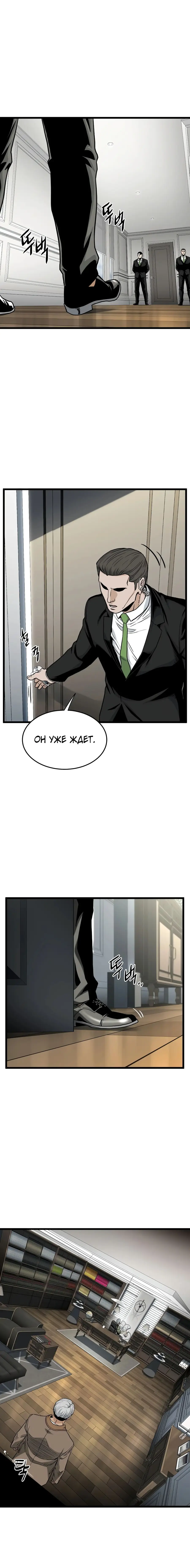 Страница 46 главы 190 манги Логин Мурим / Log-In Murim