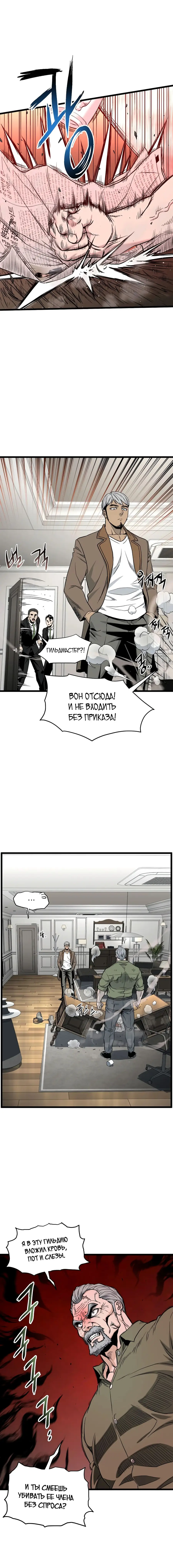 Страница 49 главы 190 манги Логин Мурим / Log-In Murim