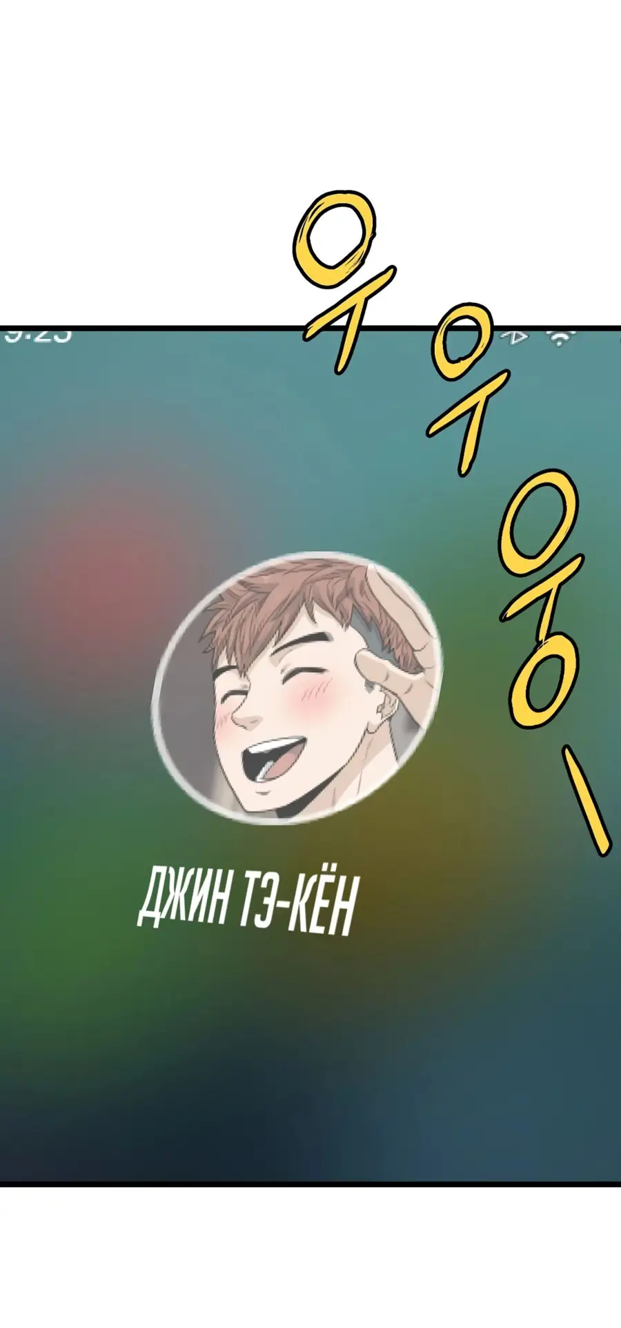 Страница 56 главы 190 манги Логин Мурим / Log-In Murim
