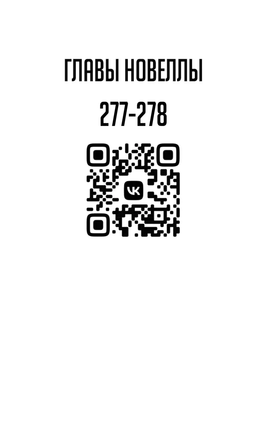 Страница 57 главы 190 манги Логин Мурим / Log-In Murim