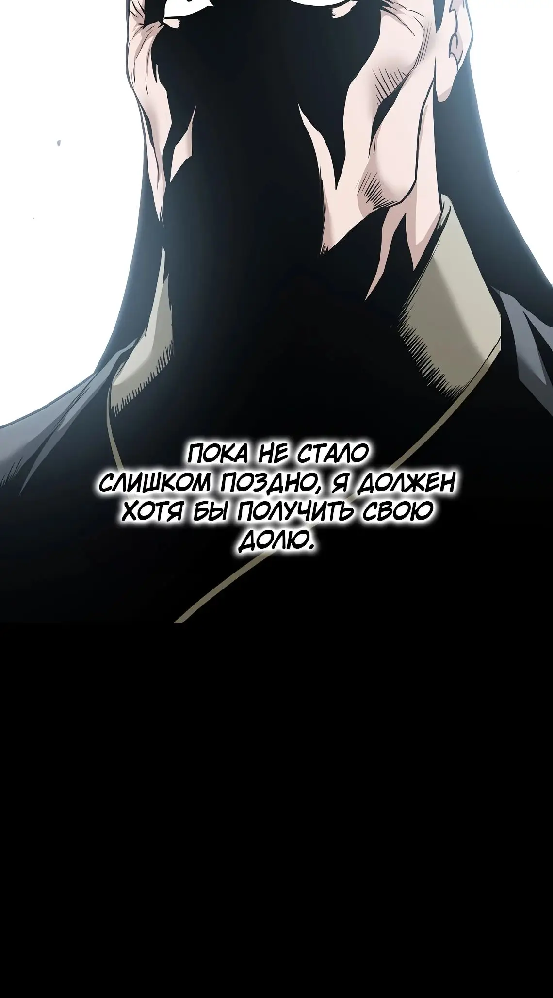 Страница 20 главы 218 манги Логин Мурим / Log-In Murim