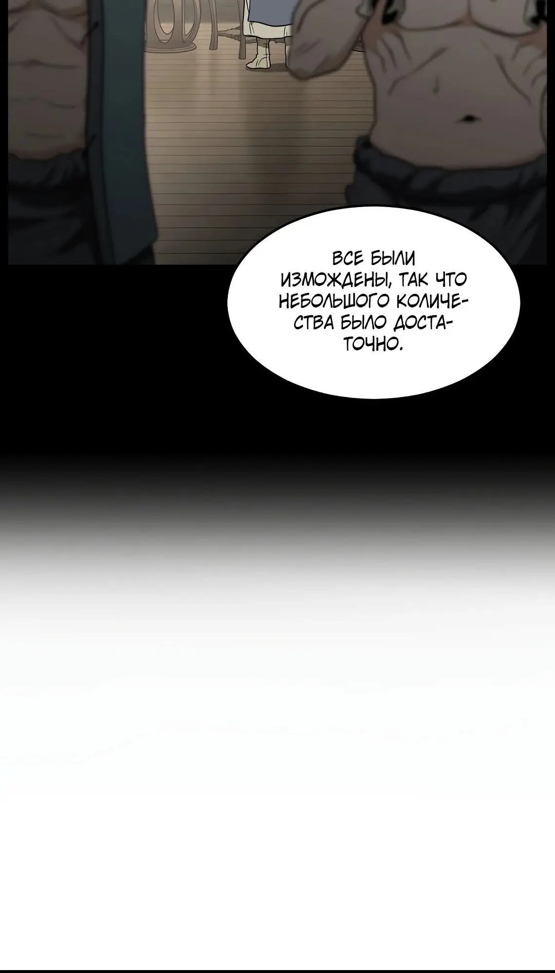 Страница 32 главы 218 манги Логин Мурим / Log-In Murim