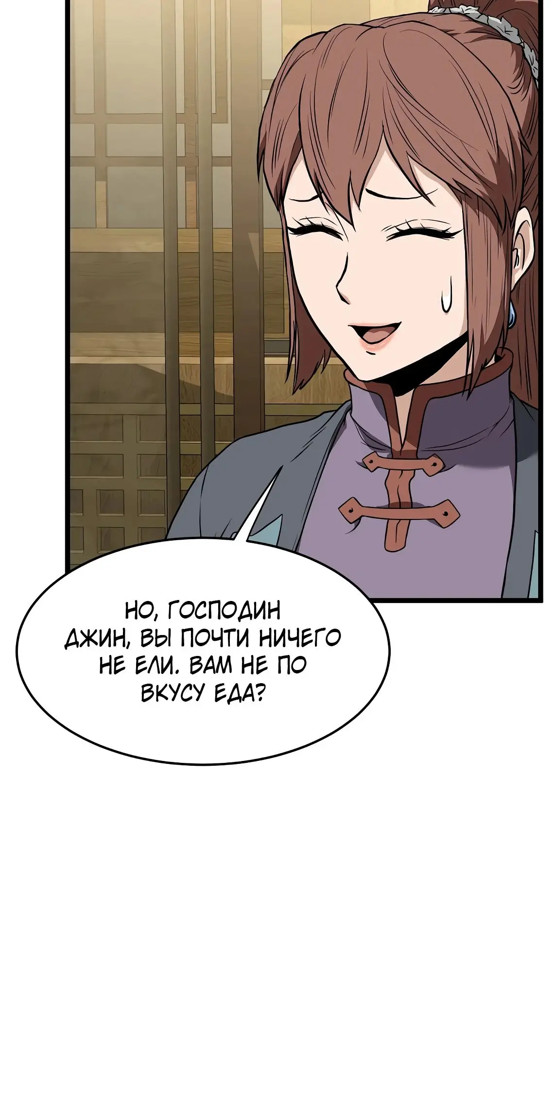 Страница 44 главы 218 манги Логин Мурим / Log-In Murim