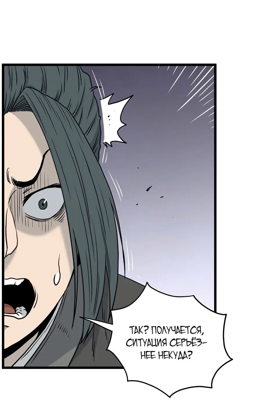 Страница 17 главы 184 манги Логин Мурим / Log-In Murim