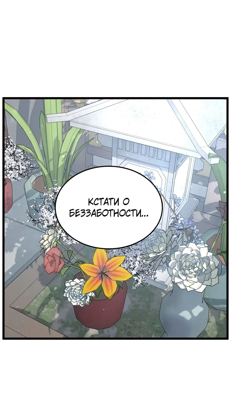 Страница 20 главы 184 манги Логин Мурим / Log-In Murim