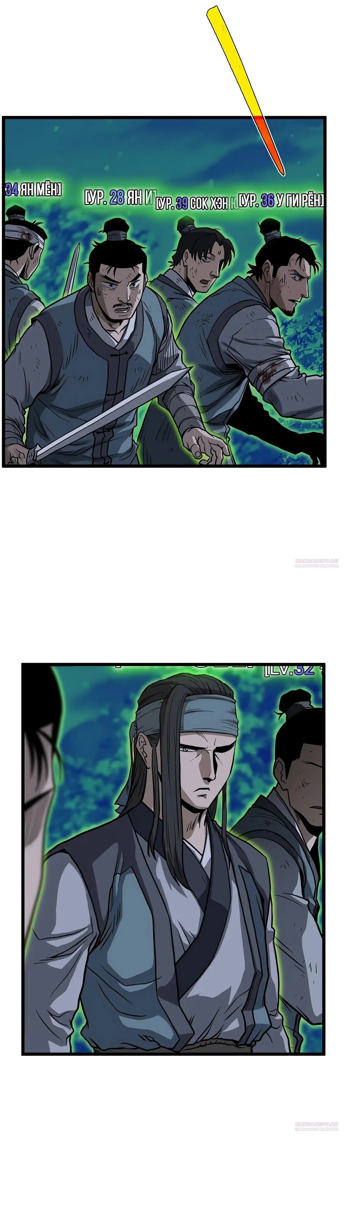 Страница 4 главы 208 манги Логин Мурим / Log-In Murim