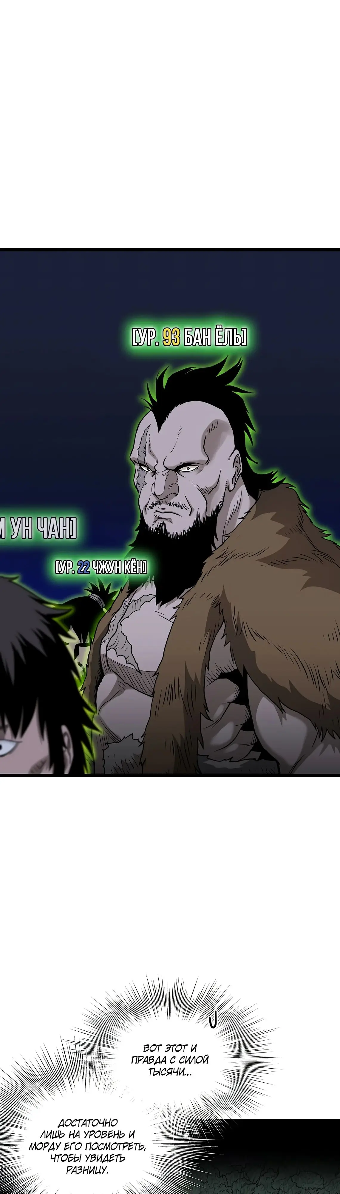 Страница 7 главы 208 манги Логин Мурим / Log-In Murim