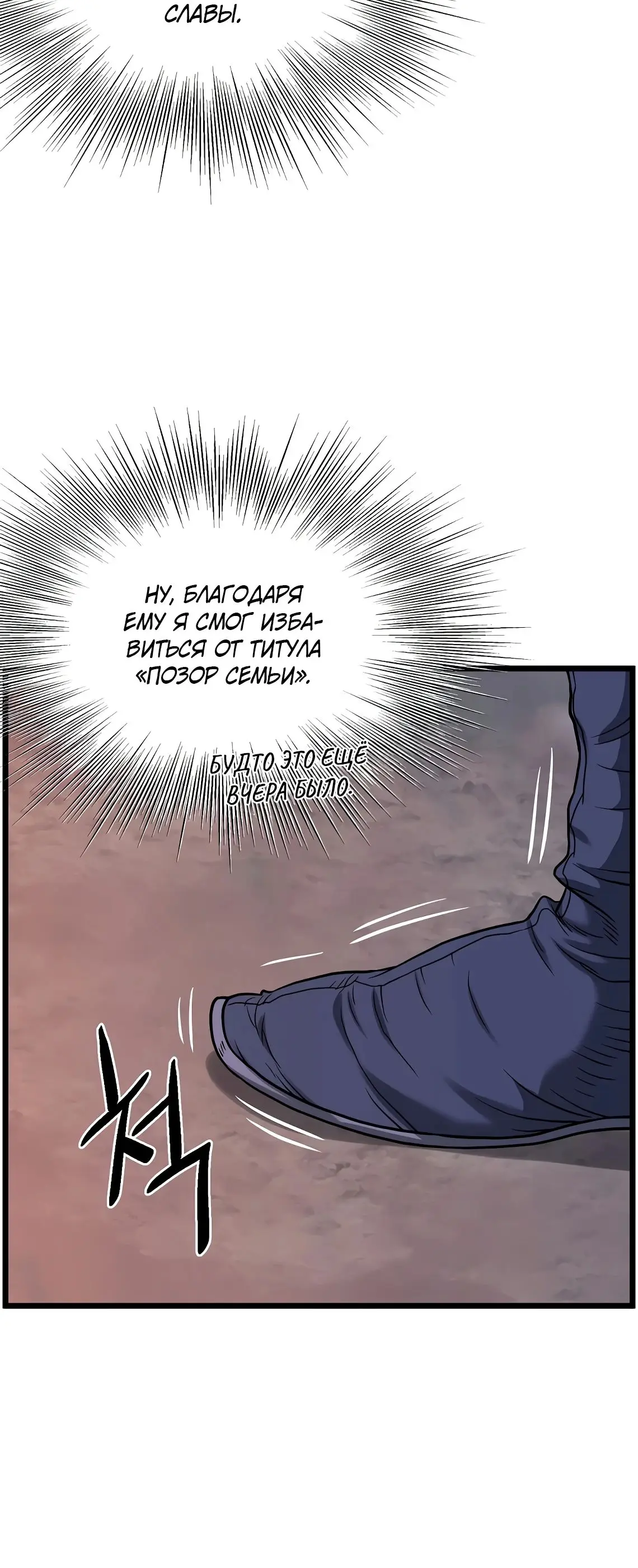 Страница 9 главы 208 манги Логин Мурим / Log-In Murim