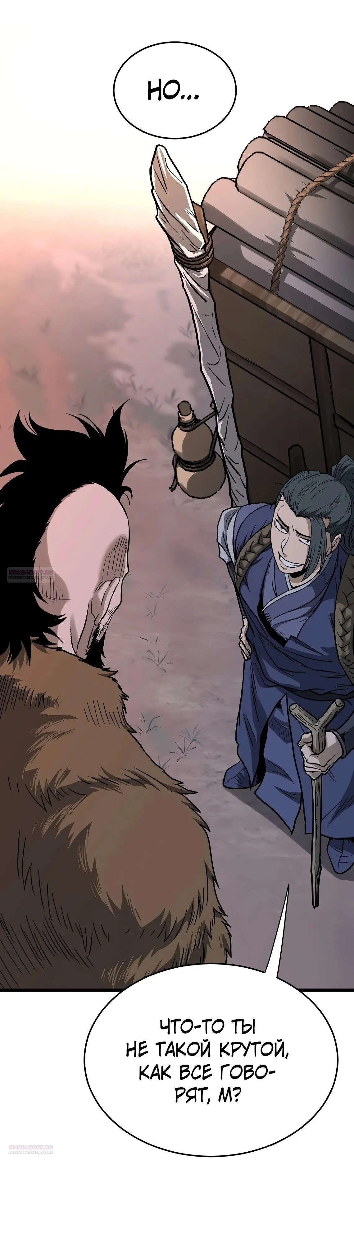 Страница 10 главы 208 манги Логин Мурим / Log-In Murim