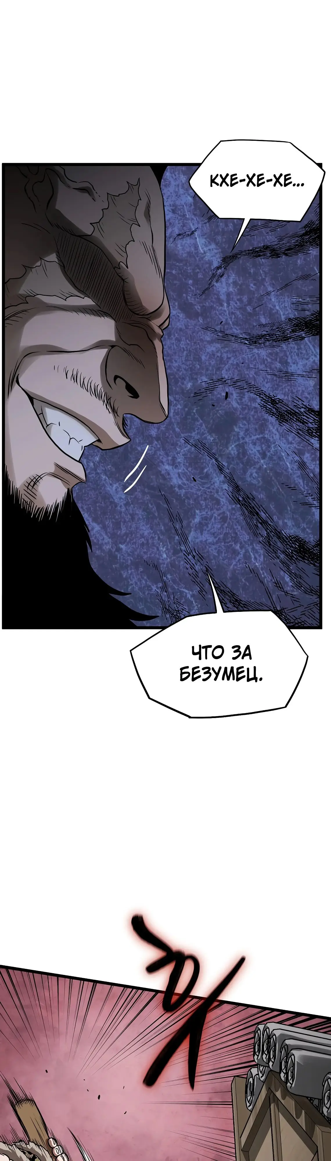 Страница 11 главы 208 манги Логин Мурим / Log-In Murim
