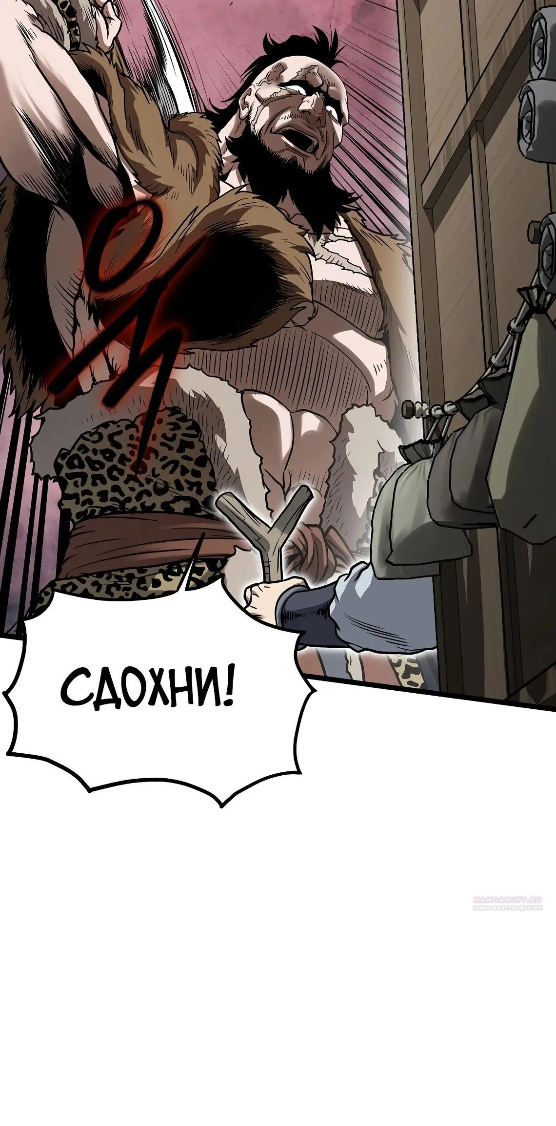 Страница 12 главы 208 манги Логин Мурим / Log-In Murim