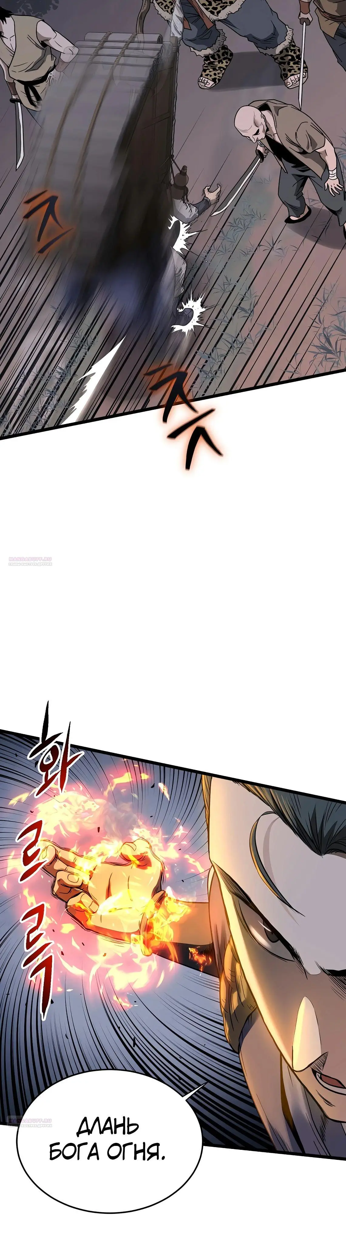 Страница 26 главы 208 манги Логин Мурим / Log-In Murim