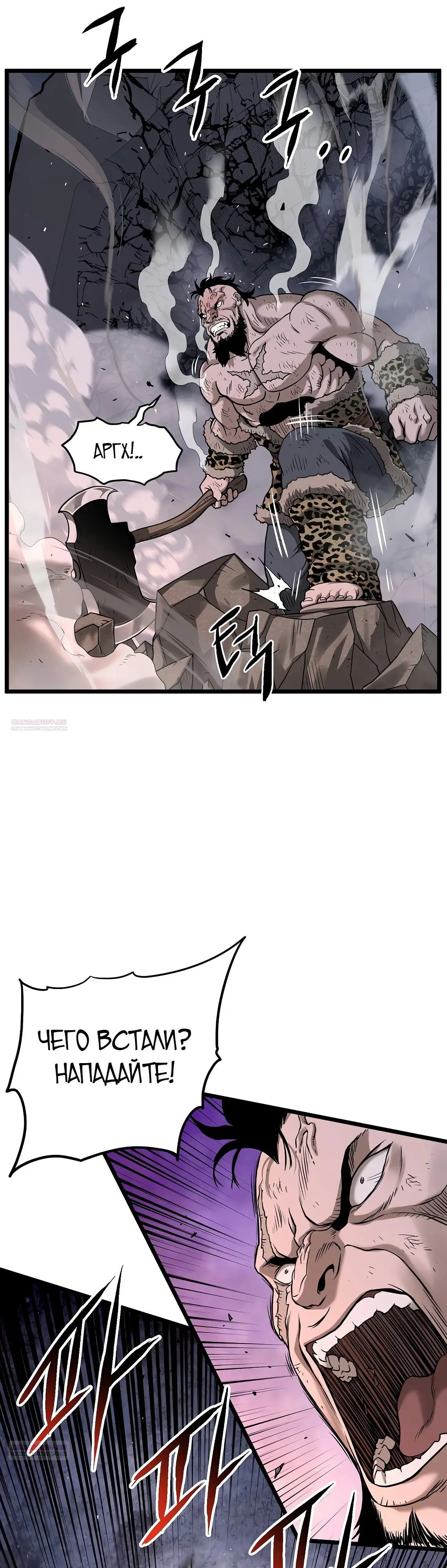 Страница 30 главы 208 манги Логин Мурим / Log-In Murim