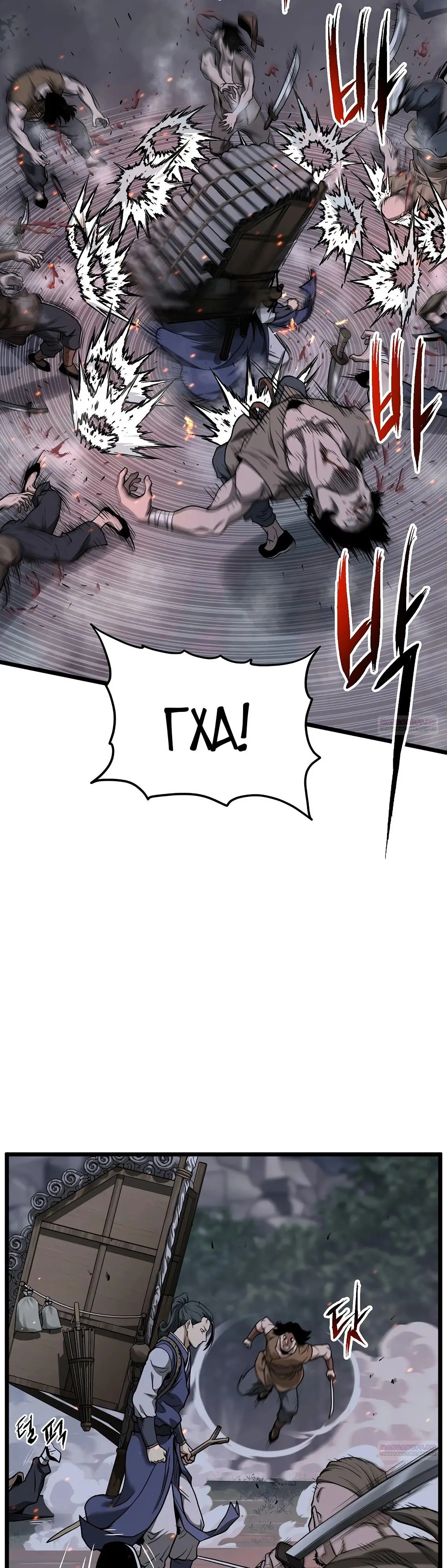 Страница 34 главы 208 манги Логин Мурим / Log-In Murim