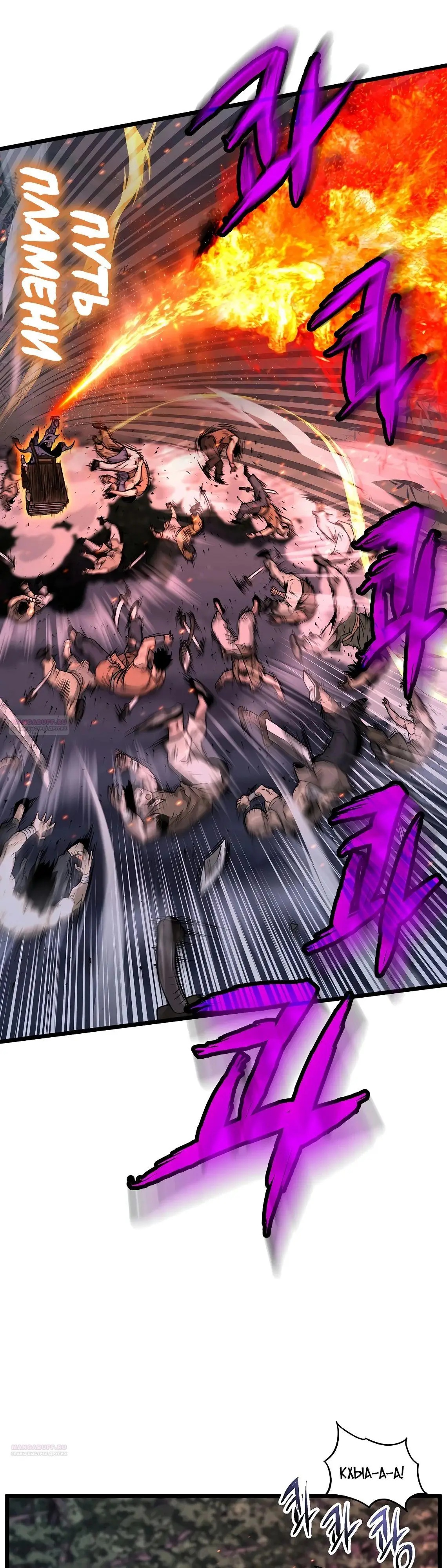 Страница 42 главы 208 манги Логин Мурим / Log-In Murim