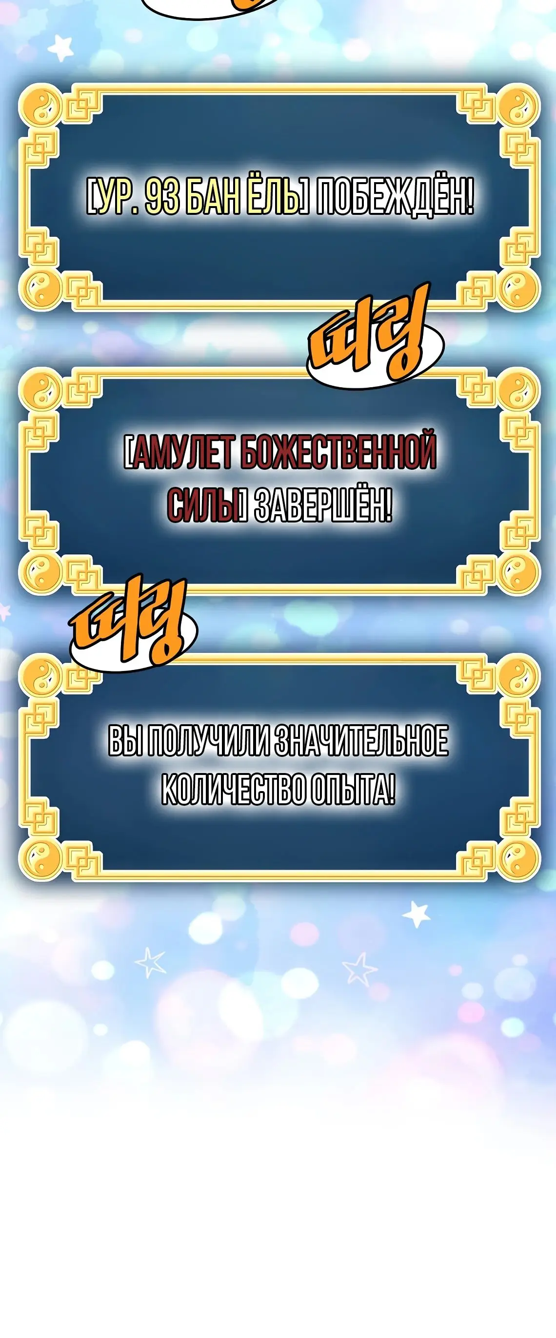 Страница 55 главы 208 манги Логин Мурим / Log-In Murim